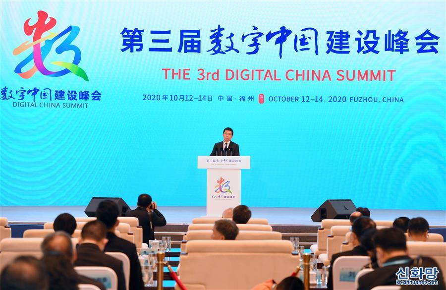 （社會）（8）第三屆數字中國建設峰會在福州開幕
