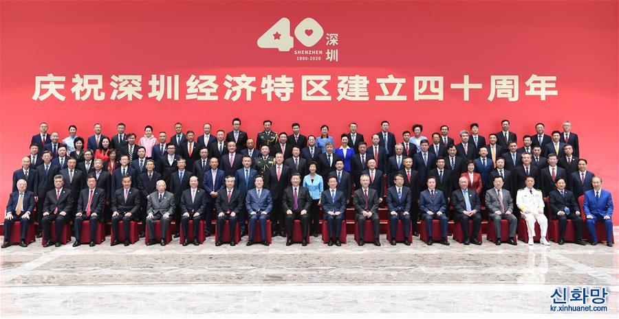 （时政）（4）习近平在深圳经济特区建立40周年庆祝大会上发表重要讲话