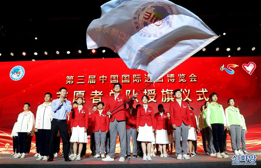 （社会）（1）4800多名第三届进博会志愿者在上海宣誓上岗