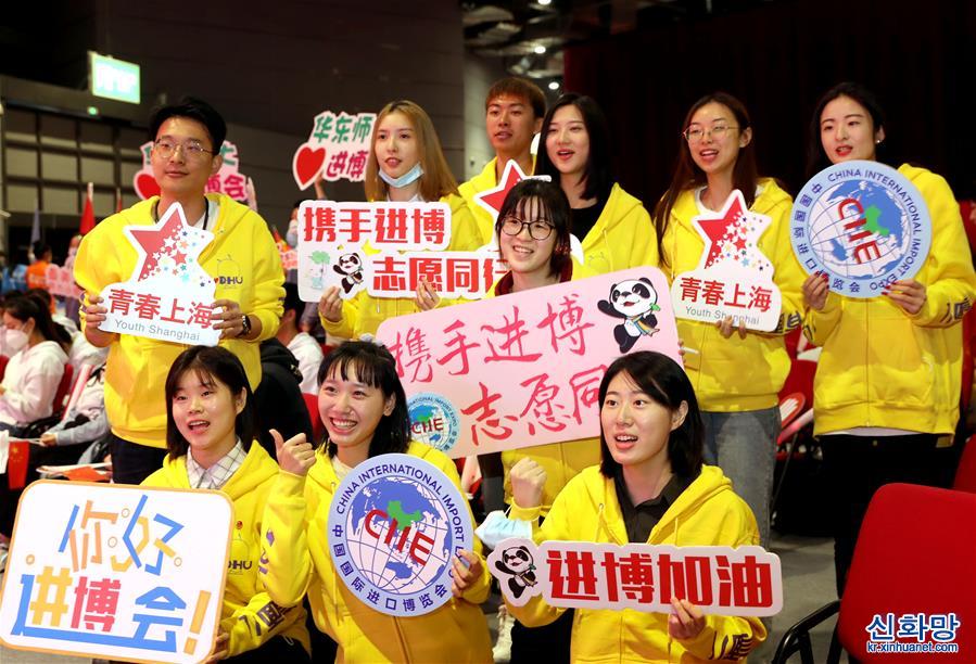 （社会）（7）4800多名第三届进博会志愿者在上海宣誓上岗