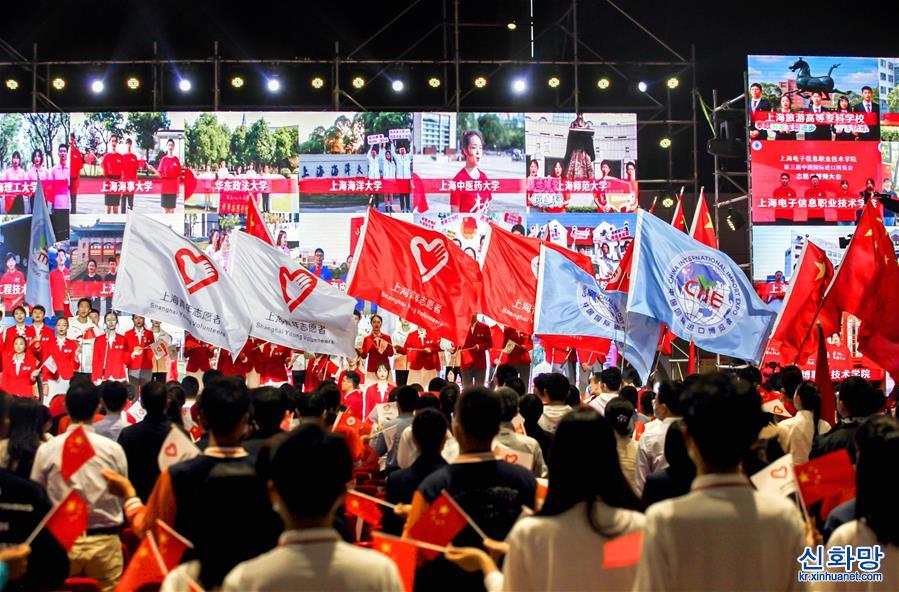 （社会）（2）4800多名第三届进博会志愿者在上海宣誓上岗