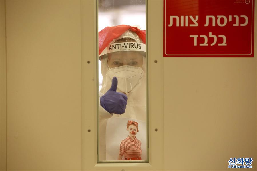 （国际疫情）（5）以色列：疫情期间为患者带来快乐的“医疗小丑”