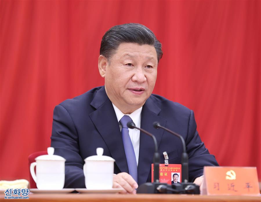 （時政）（1）中國共産黨第十九屆中央委員會第五次全體會議在北京舉行