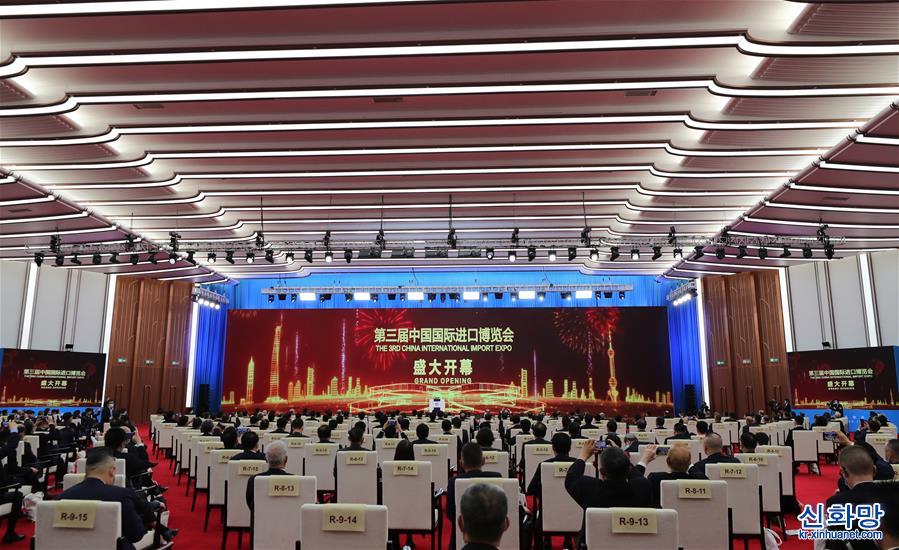 （第三届进博会）（1）第三届中国国际进口博览会开幕式在上海举行