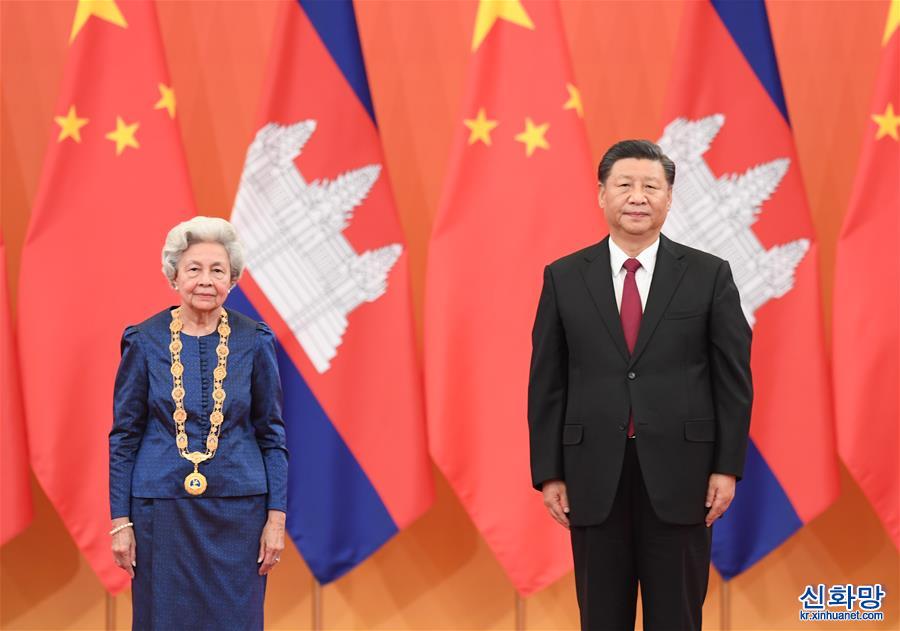 （时政）习近平为柬埔寨太后莫尼列举行中华人民共和国“友谊勋章”颁授仪式