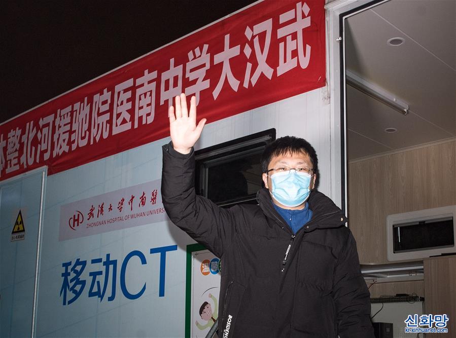 （聚焦疫情防控）（4）武汉大学中南医院派出车载移动CT支援河北
