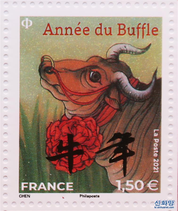 （国际）（3）法国发行牛年生肖纪念邮票