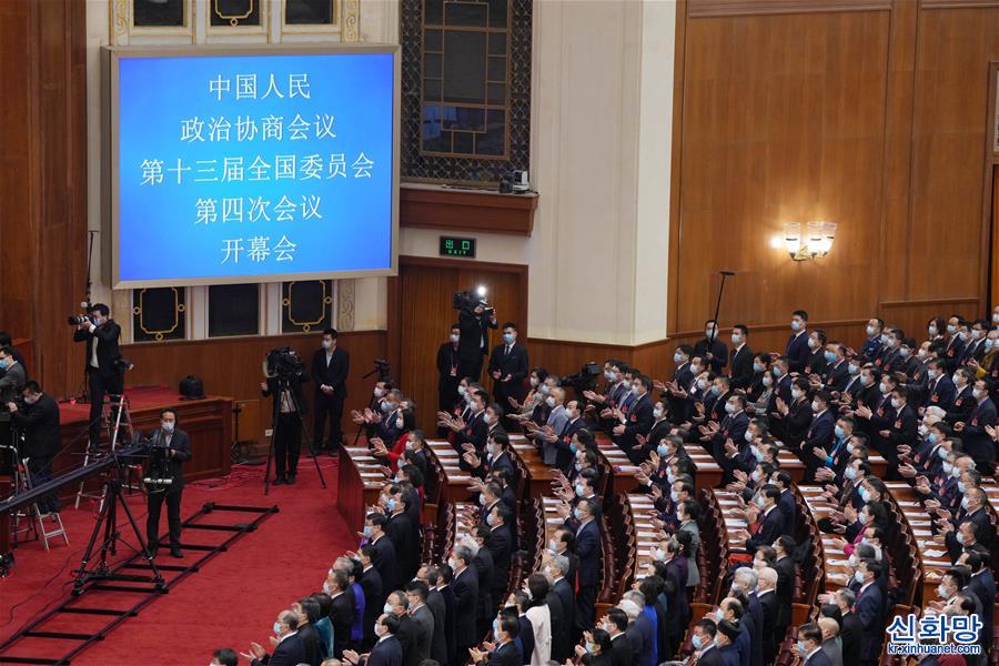 （两会·政协开幕·XHDW）（1）全国政协十三届四次会议在京开幕