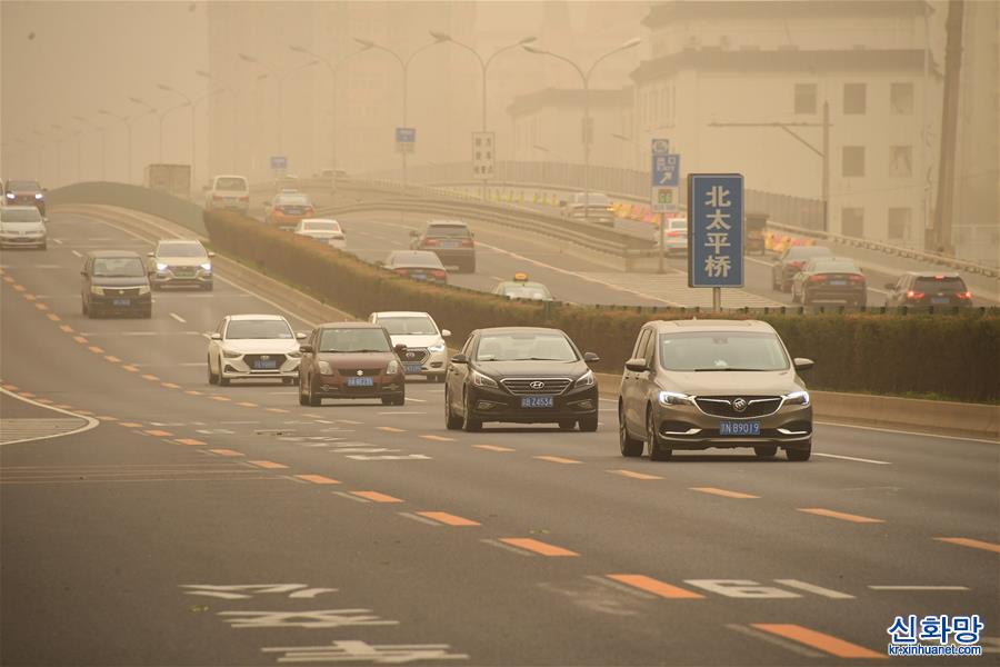 （新華視界）（1）北京出現大風沙塵天氣