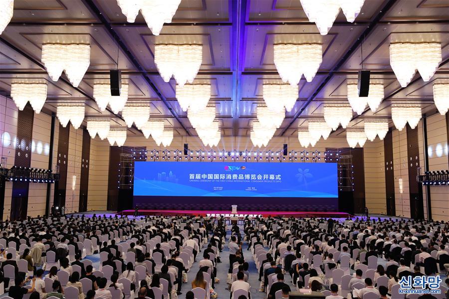 （社會）（1）首屆中國國際消費品博覽會在瓊開幕