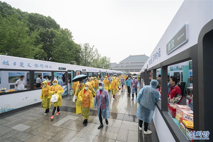 （社会）（5）2021年“中国旅游日”主会场活动在武汉举行