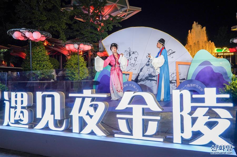 （文化）（3） 2021南京文化艺术节开幕