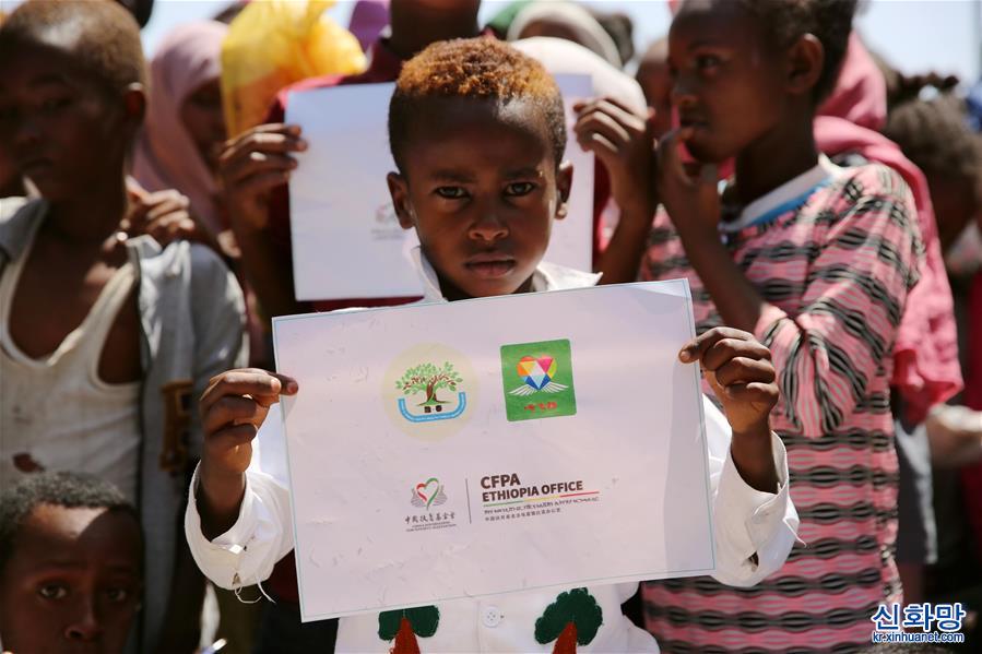 （国际）（4）中国扶贫基金会向埃塞俄比亚贫困儿童发放“粮食包”