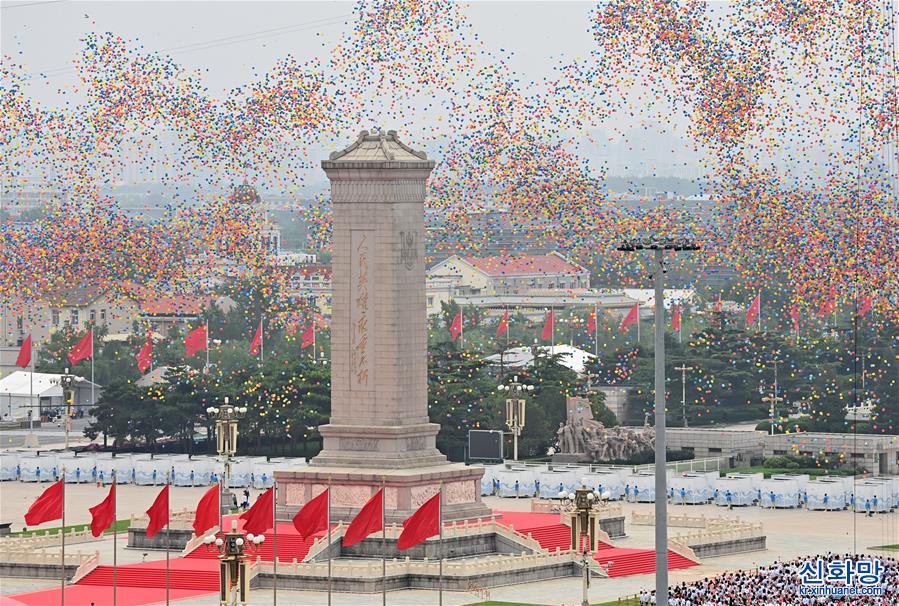 （庆祝大会）庆祝中国共产党成立100周年大会隆重举行
