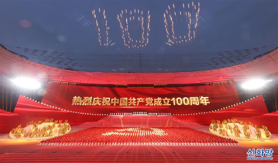 （时政）（58）庆祝中国共产党成立100周年文艺演出《伟大征程》在京盛大举行