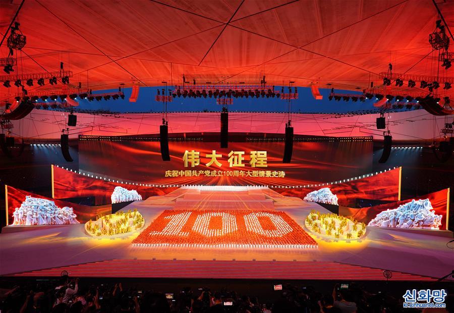 （时政）（1）庆祝中国共产党成立100周年文艺演出《伟大征程》在京盛大举行