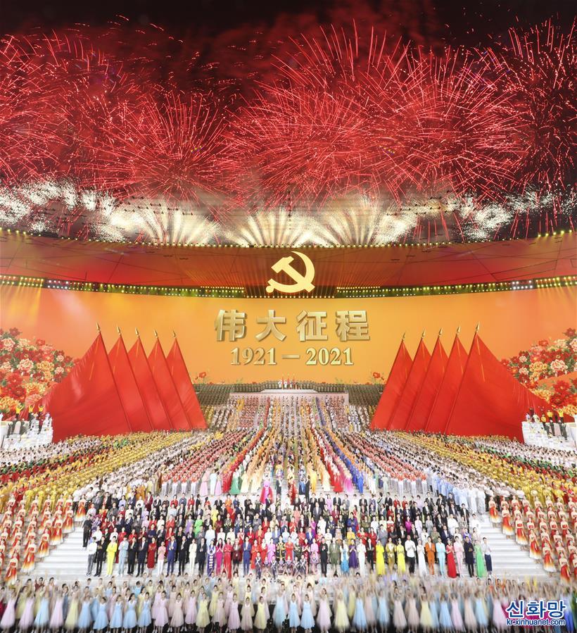 （时政）（60）庆祝中国共产党成立100周年文艺演出《伟大征程》在京盛大举行