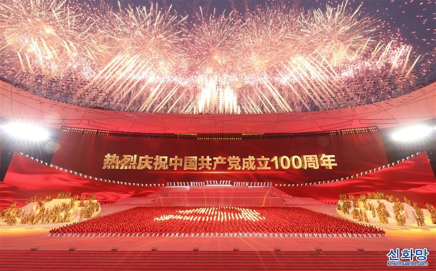 （时政）（56）庆祝中国共产党成立100周年文艺演出《伟大征程》在京盛大举行