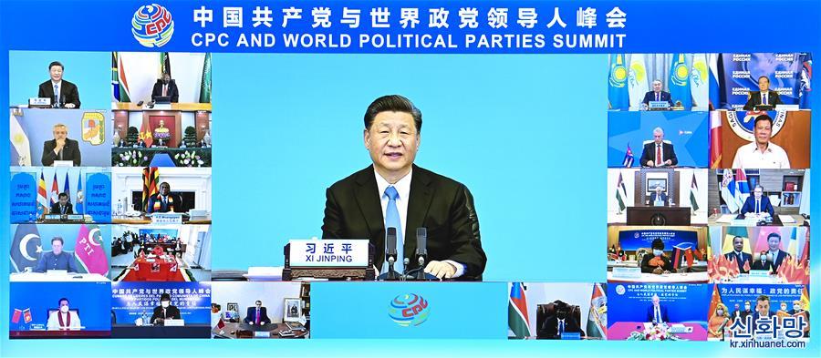 （时政）（2）习近平出席中国共产党与世界政党领导人峰会并发表主旨讲话