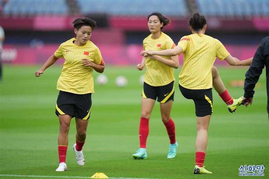（东京奥运会）（1）足球——女足小组赛：中国对阵巴西