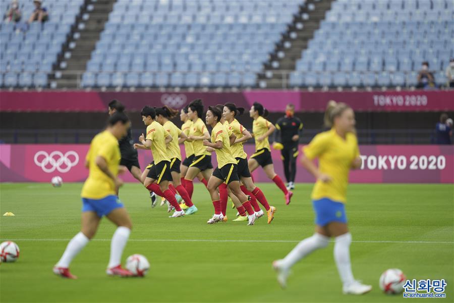 （东京奥运会）（3）足球——女足小组赛：中国对阵巴西