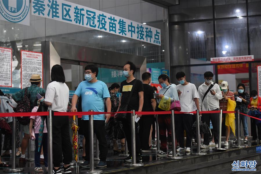 （新华全媒+·聚焦疫情防控）（1）南京市民有序接种新冠疫苗