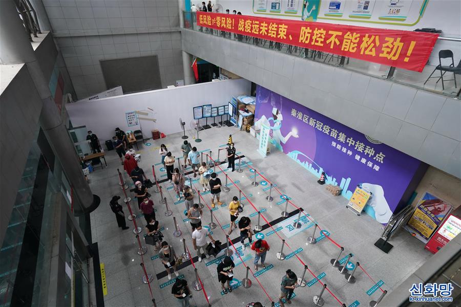 （新华全媒+·聚焦疫情防控）（2）南京市民有序接种新冠疫苗
