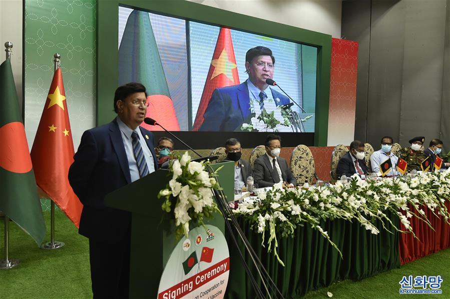 （國際疫情）（1）中國企業與孟加拉國簽署新冠疫苗合作協議