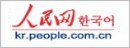 인민망 한국어판