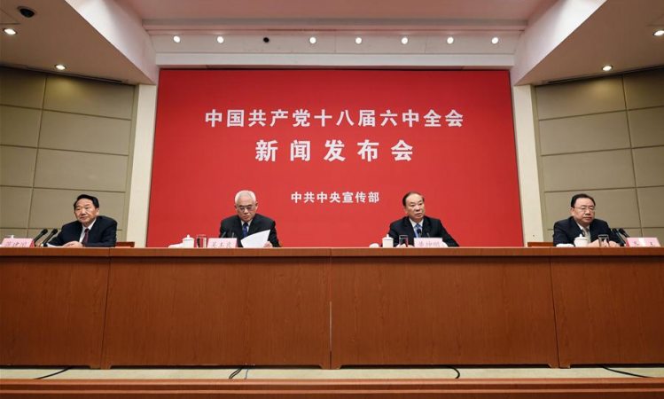 중공중앙선전부, 중국공산당 18기 6중전회 기자회견 개최