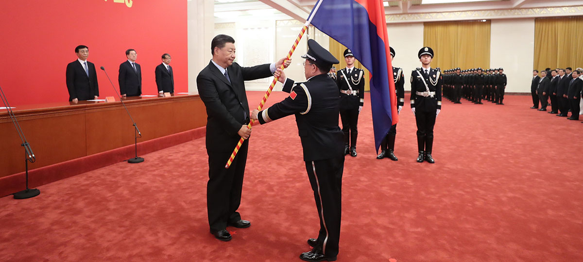 시진핑, 중국인민경찰대오에 깃발 수여 및 훈사