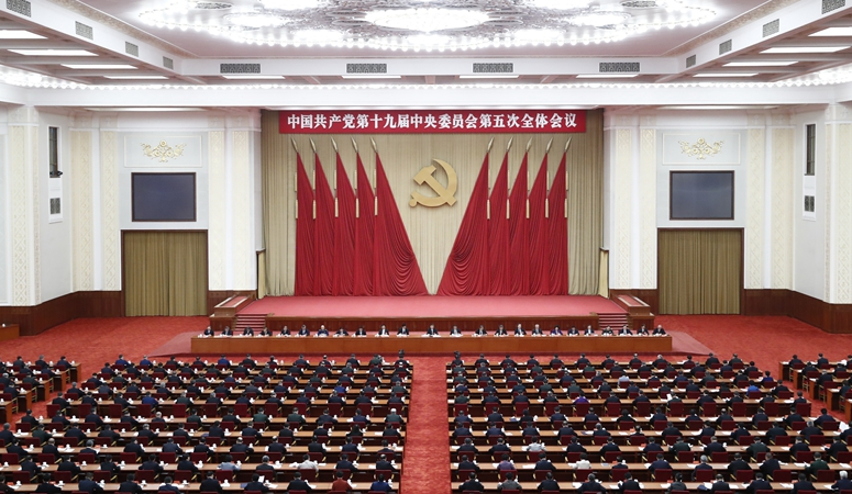 중국공산당 제19기 중앙위원회 제5차 전체회의 공보 발표