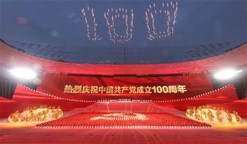 중국공산당 창당 100주년 경축 문예공연 베이징서 성대히 열려