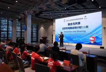 베이징 동계 패럴림픽 D-200 행사 개최