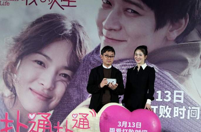 한국 영화 ‘두근두근 내 인생’ 베이징서 개봉