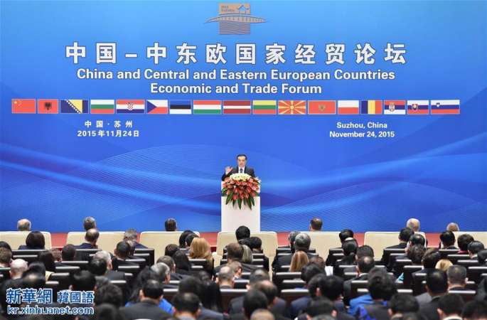 리커창 中 국무원 총리, 중국–중동부유럽국가 제5차 경제무역포럼 개막식에 참석
