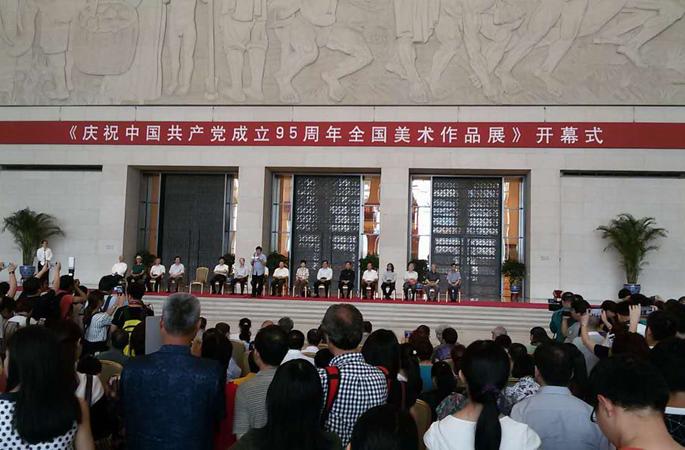 "중국공산당 창건 95주년 전국미술작품전" 국가 박물관에서 개막