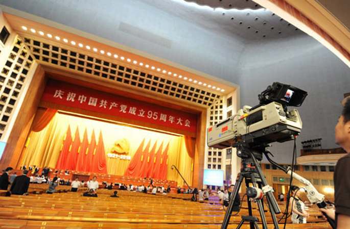 [포토] 중국공산당 창립 95주년 경축 대회 현장