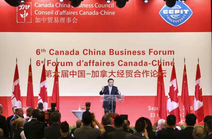 리커창 총리, 제6회 중국-캐나다 경제무역협력포럼에 참석(포토)