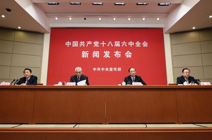중공중앙선전부, 중국공산당 18기 6중전회 기자회견 개최