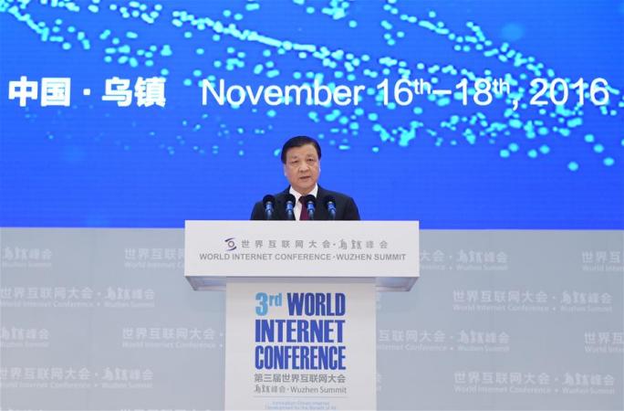 류윈산, 제3회 세계 인터넷대회 개막식 참석 및 연설 발표