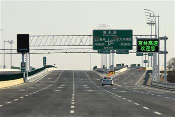 징타이고속도로 베이징구간 12월 9일 정식 개통