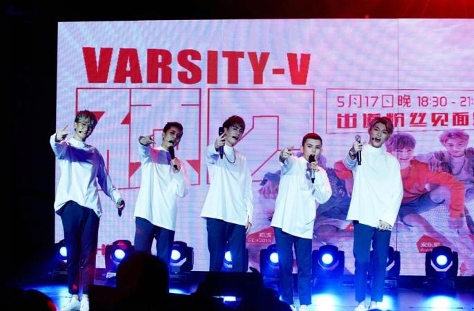 남성 그룹 바시티 Varsity-V의 데뷔 발표회 베이징에서 열여