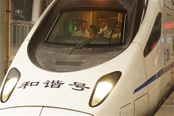 베이징--슝안신구 첫 고속열차 개통