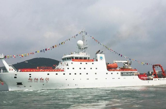 ‘샹양훙01’호 중국 최초 지구해양 종합 과학탐사 수행차 출항