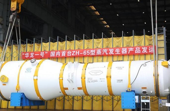 중국 3세대 원전 ‘화룽1호’ 첫 ZH-65형 증기발생기 출하