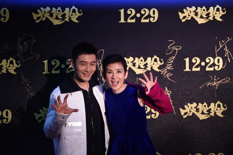 새해 특선 코미디 영화 ‘야오링링’ 베이징서 시사회 가져
