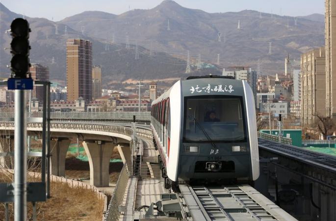 베이징 첫 자기부상 열차, 시범 운영