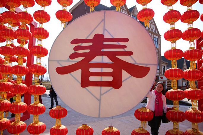 중국紅과 함께 하는 즐거운 새해