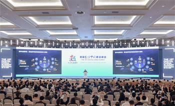 제1회 디지털 중국건설 서밋 푸저우서 개막